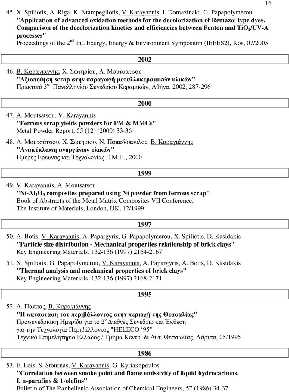 Β. Καραγιάννης, Χ. Σωτηρίου, Α. Μουτσάτσου "Αξιοποίηση scrap στην παραγωγή μεταλλοκεραμικών υλικών" Πρακτικά 3 ου Πανελληνίου Συνεδρίου Κεραμικών, Αθήνα, 2002, 287-296 2000 47. Α. Moutsatsou, V.
