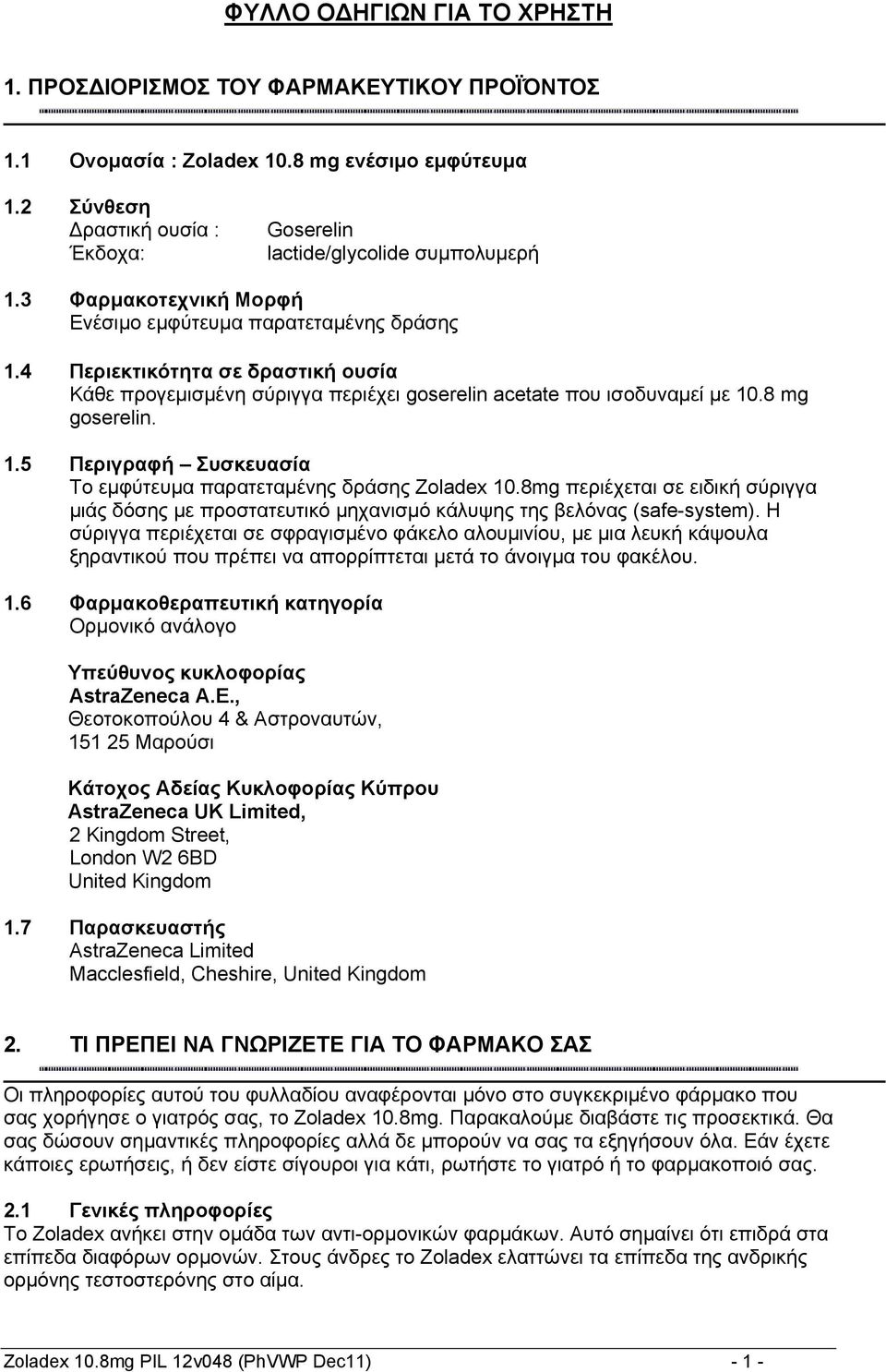 4 Περιεκτικότητα σε δραστική ουσία Κάθε προγεμισμένη σύριγγα περιέχει goserelin acetate που ισοδυναμεί με 10.8 mg goserelin. 1.5 Περιγραφή Συσκευασία Το εμφύτευμα παρατεταμένης δράσης Zoladex 10.