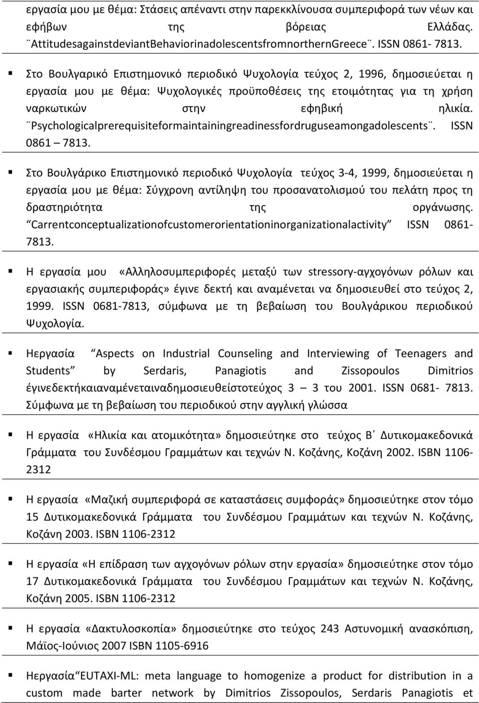 Psychologicalprerequisiteformaintainingreadinessfordruguseamongadolescents. ISSN 0861 7813.