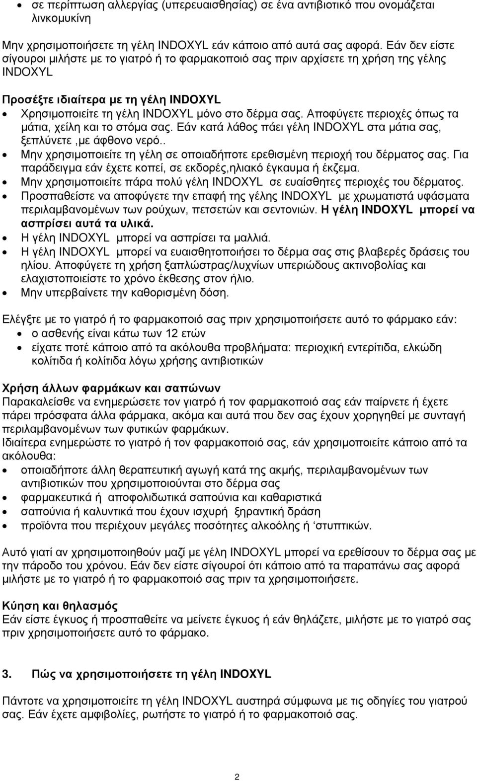 Φύλλο οδηγιών χρήσης: Πληροφορίες για το χρήστη - PDF Free Download