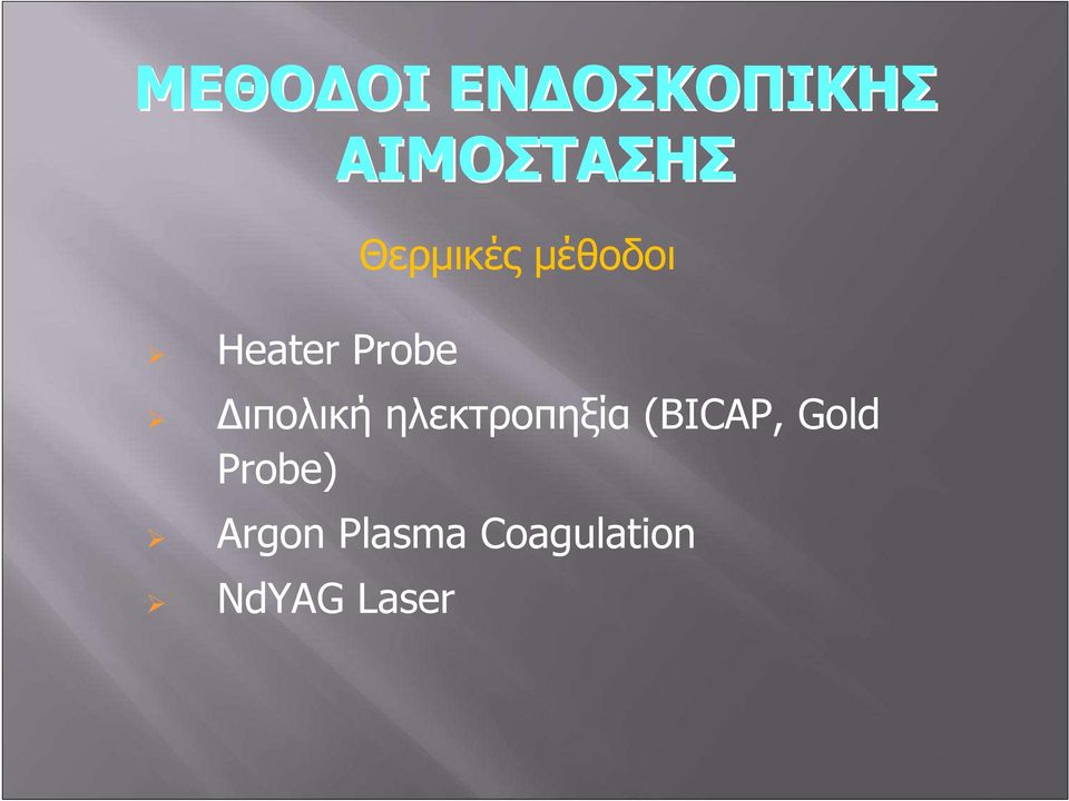 Probe) Argon Plasma Coagulation