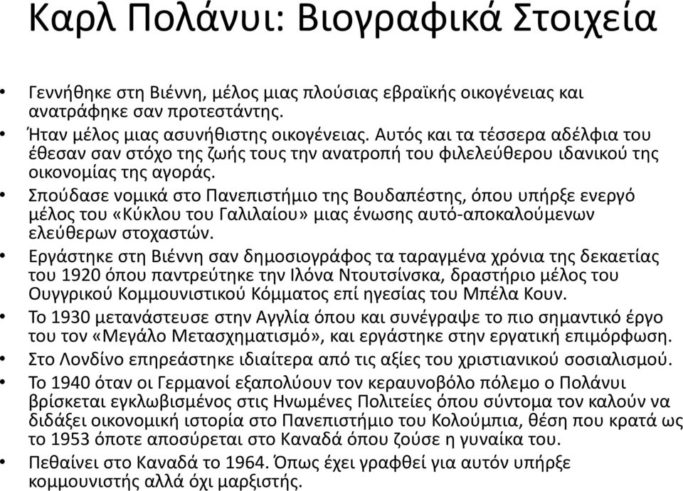 Σπούδασε νομικά στο Πανεπιστήμιο της Βουδαπέστης, όπου υπήρξε ενεργό μέλος του «Κύκλου του Γαλιλαίου» μιας ένωσης αυτό-αποκαλούμενων ελεύθερων στοχαστών.