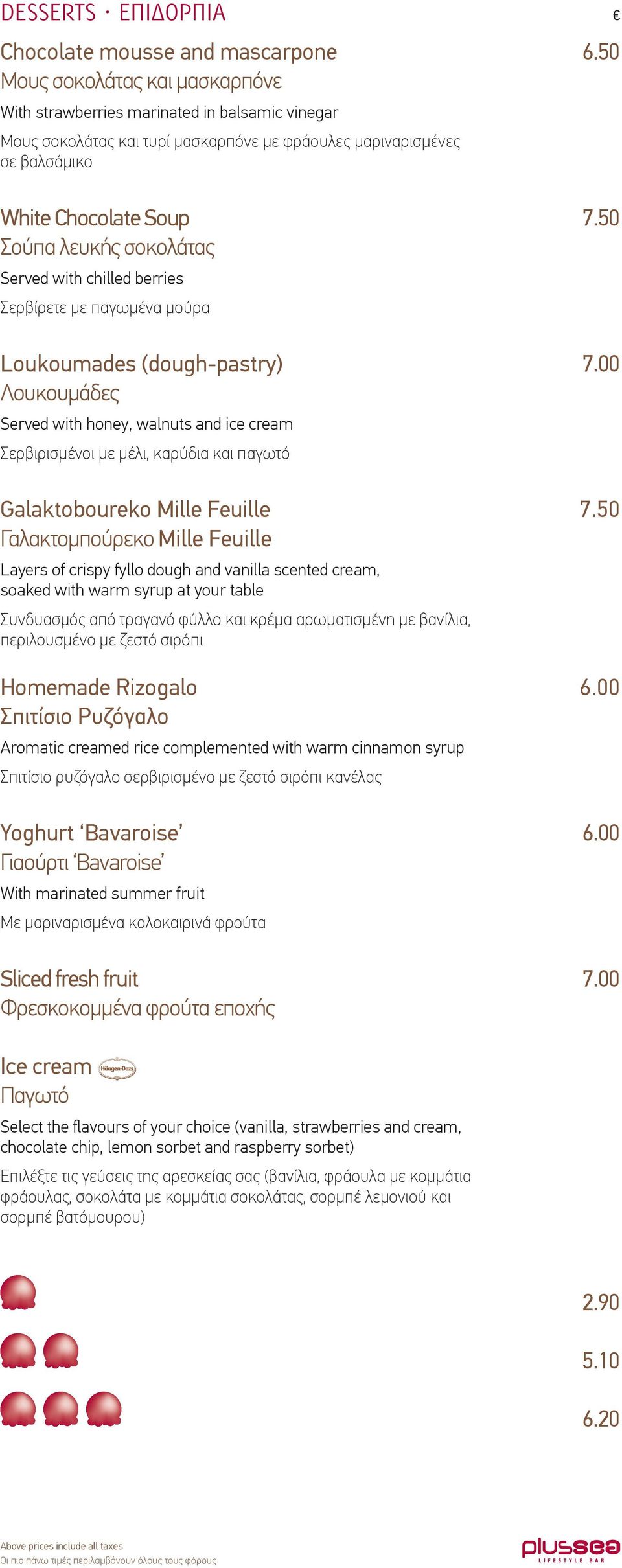 50 Σούπα λευκής σοκολάτας Served with chilled berries Σερβίρετε με παγωμένα μούρα Loukoumades (dough-pastry) 7.
