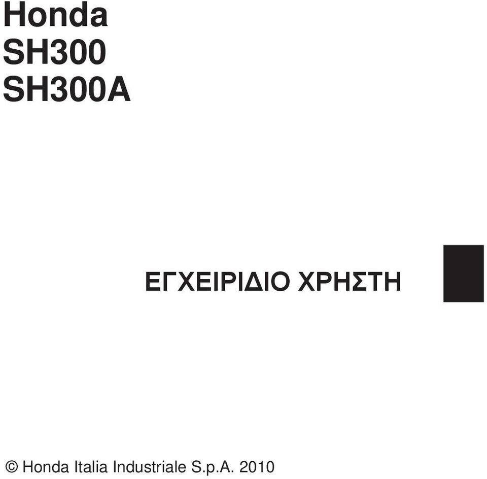 Honda Italia