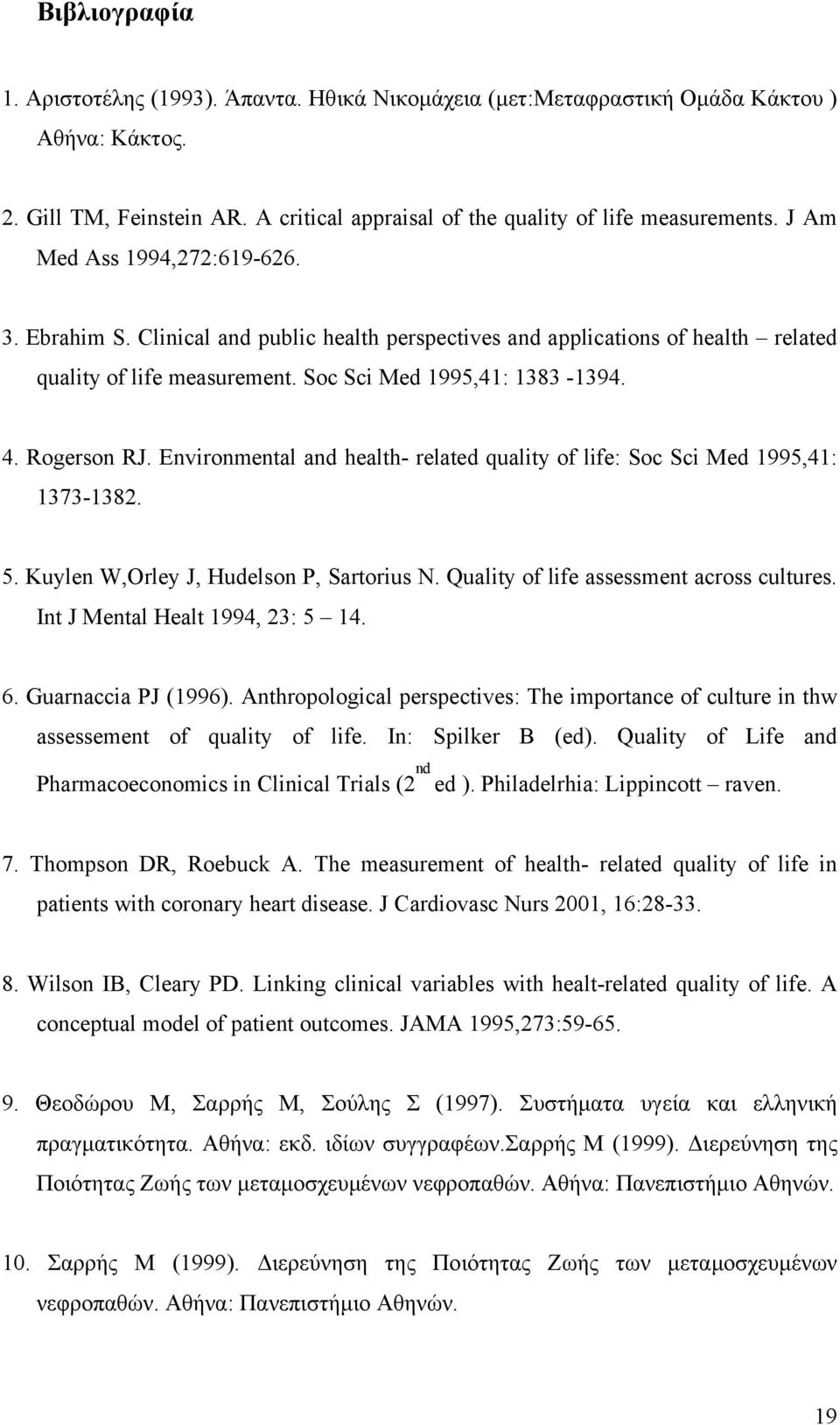 Environmental and health- related quality of life: Soc Sci Med 1995,41: 1373-1382. 5. Kuylen W,Orley J, Hudelson P, Sartorius N. Quality of life assessment across cultures.