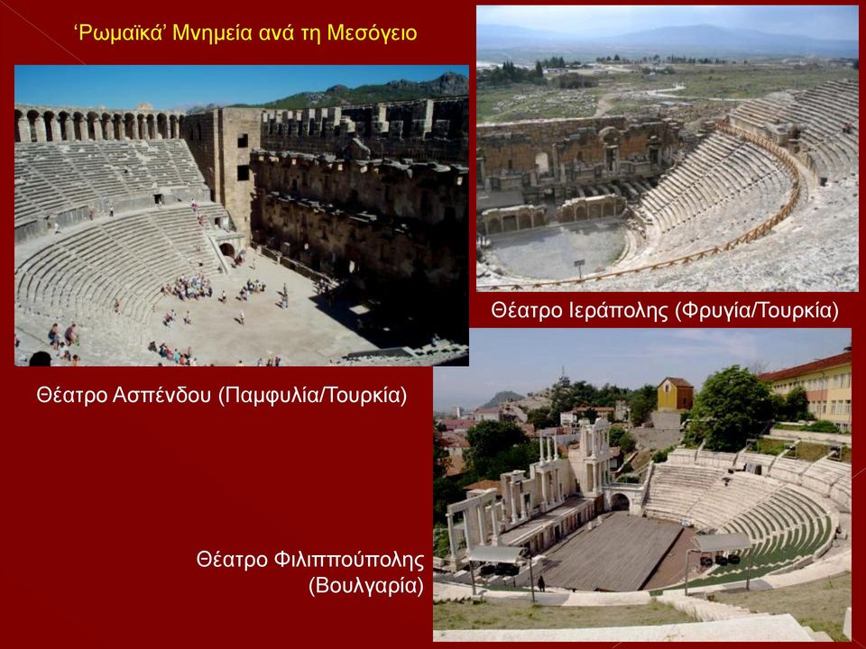 Θέατρο Ασπένδου