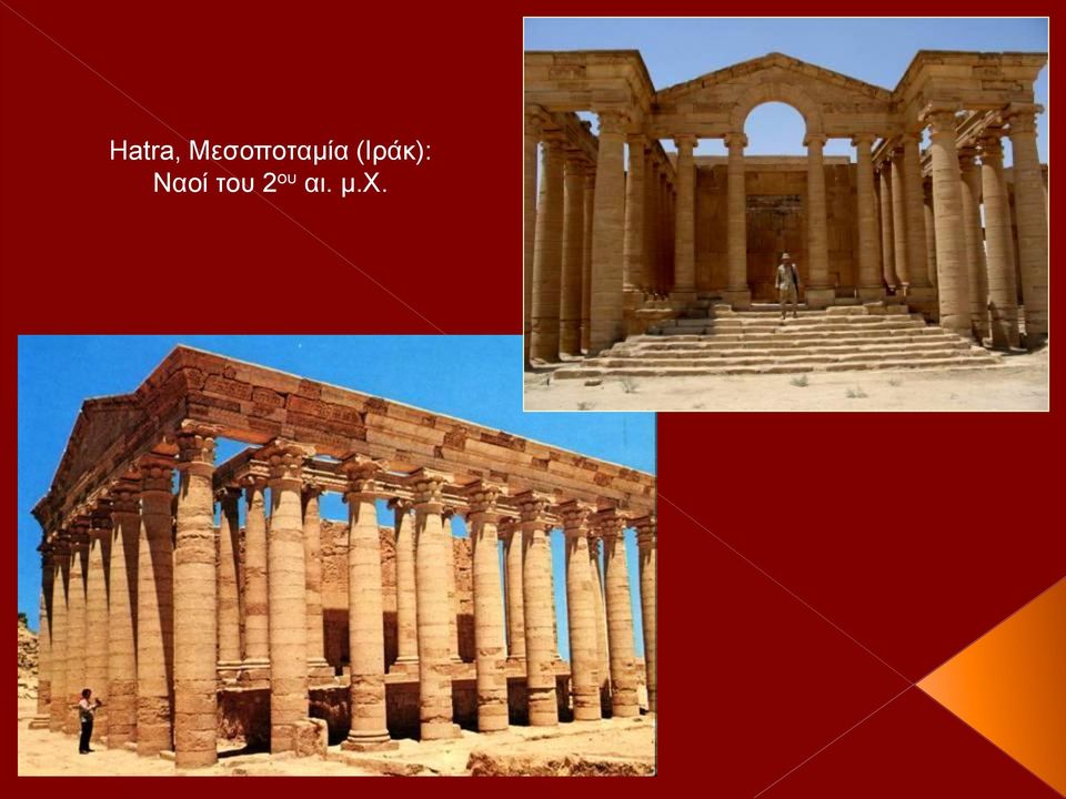 (Ιράκ): Ναοί