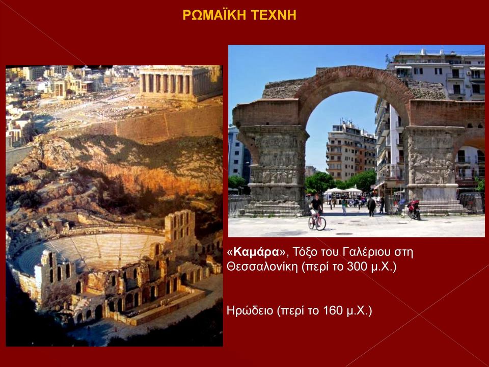 Θεσσαλονίκη (περί το 300