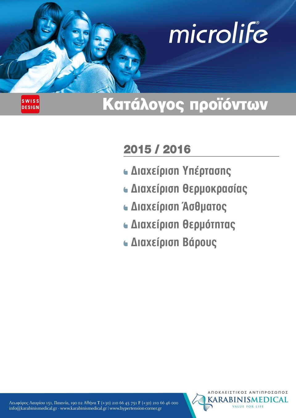 Λεωφόρος Λαυρίου 151, Παιανία, 190 02 Αθήνα Τ (+30) 210 66 45 751 F (+30)