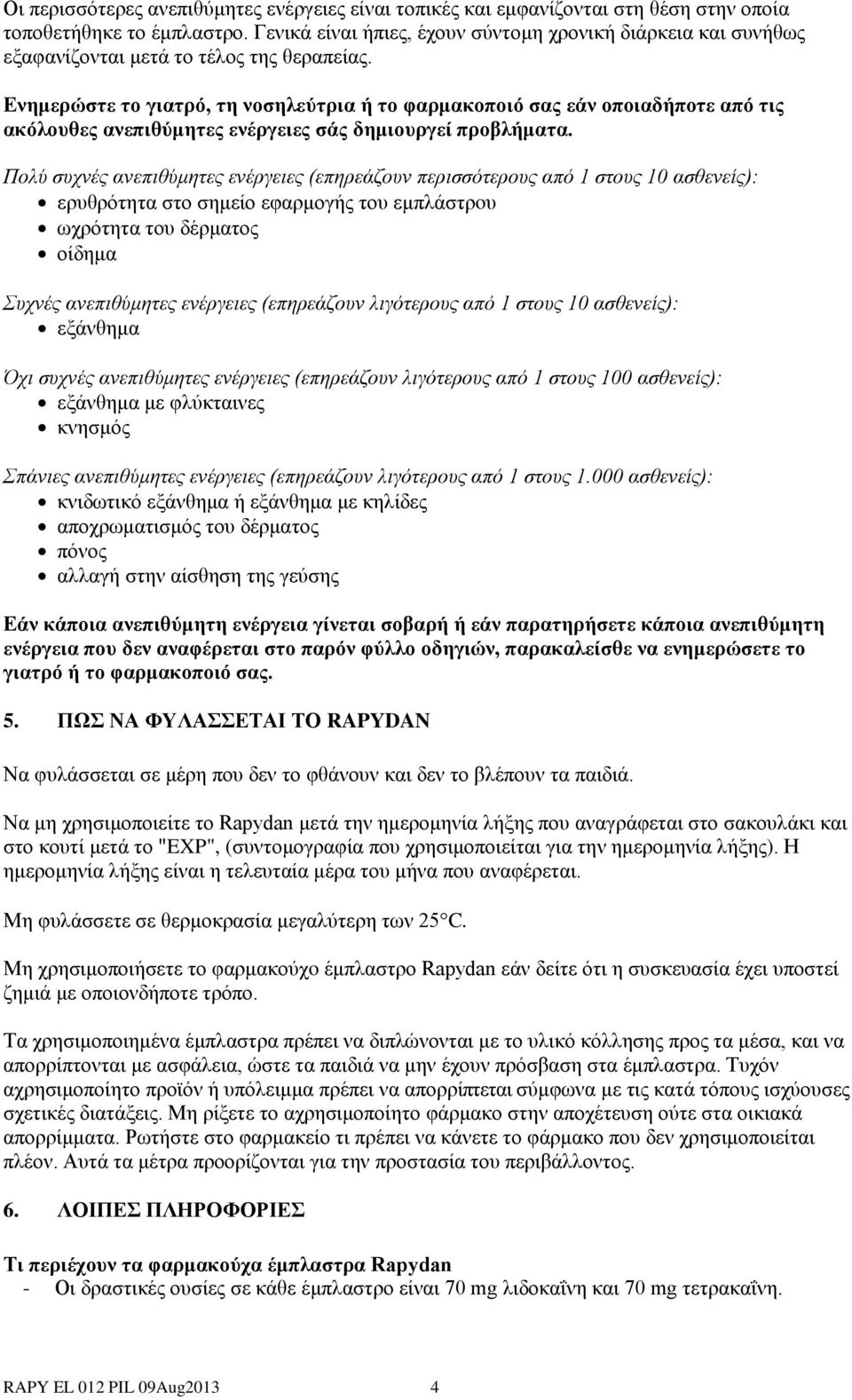 Ενημερώστε το γιατρό, τη νοσηλεύτρια ή το φαρμακοποιό σας εάν οποιαδήποτε από τις ακόλουθες ανεπιθύμητες ενέργειες σάς δημιουργεί προβλήματα.