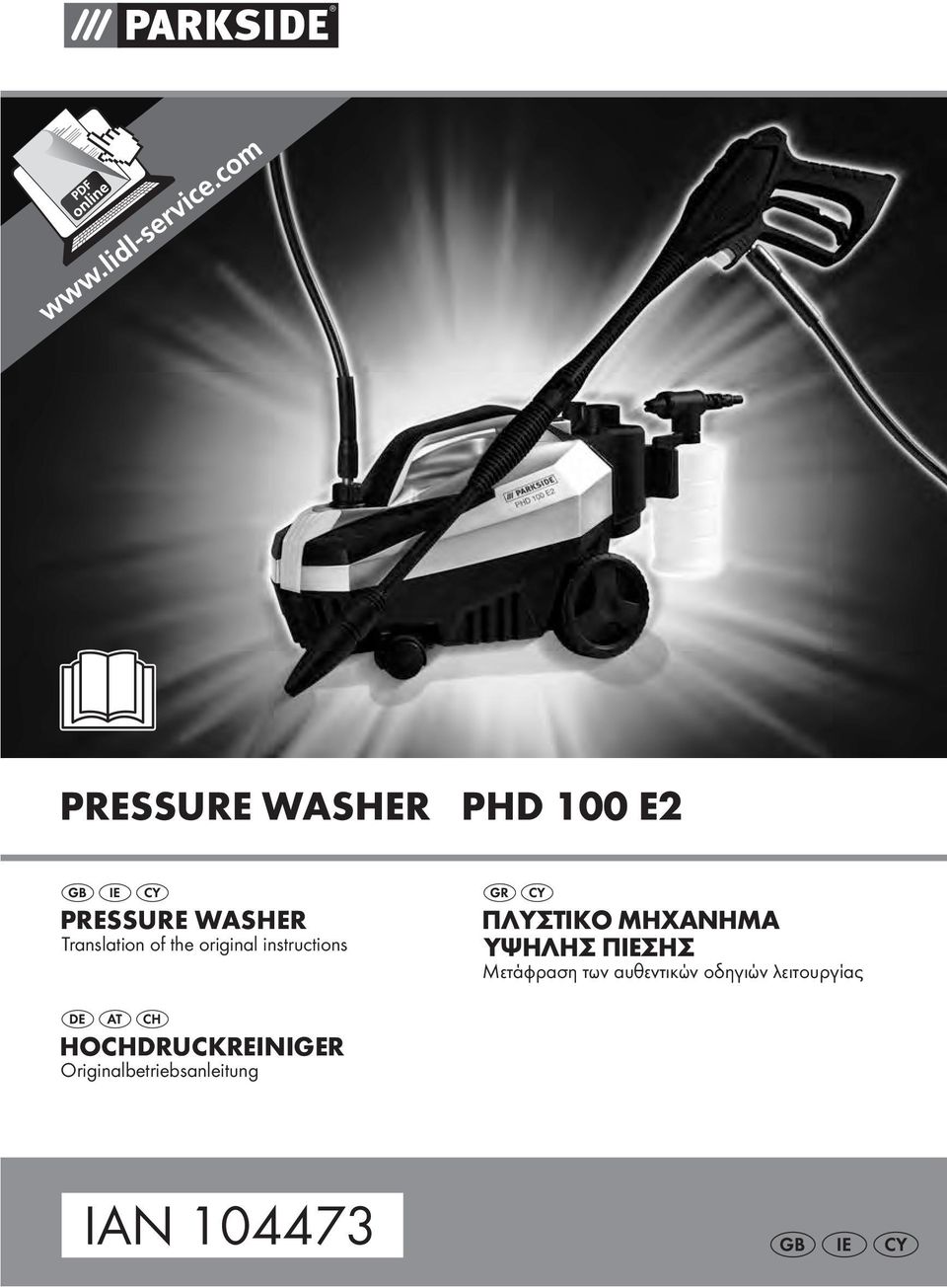 IAN PRESSURE WASHER PHD 100 E2 ΠΛΥΣΤΙΚΟ ΜΗΧΑΝΗΜΑ ΥΨΗΛΗΣ ΠΙΕΣΗΣ PRESSURE  WASHER HOCHDRUCKREINIGER. Translation of the original instructions - PDF  ΔΩΡΕΑΝ Λήψη