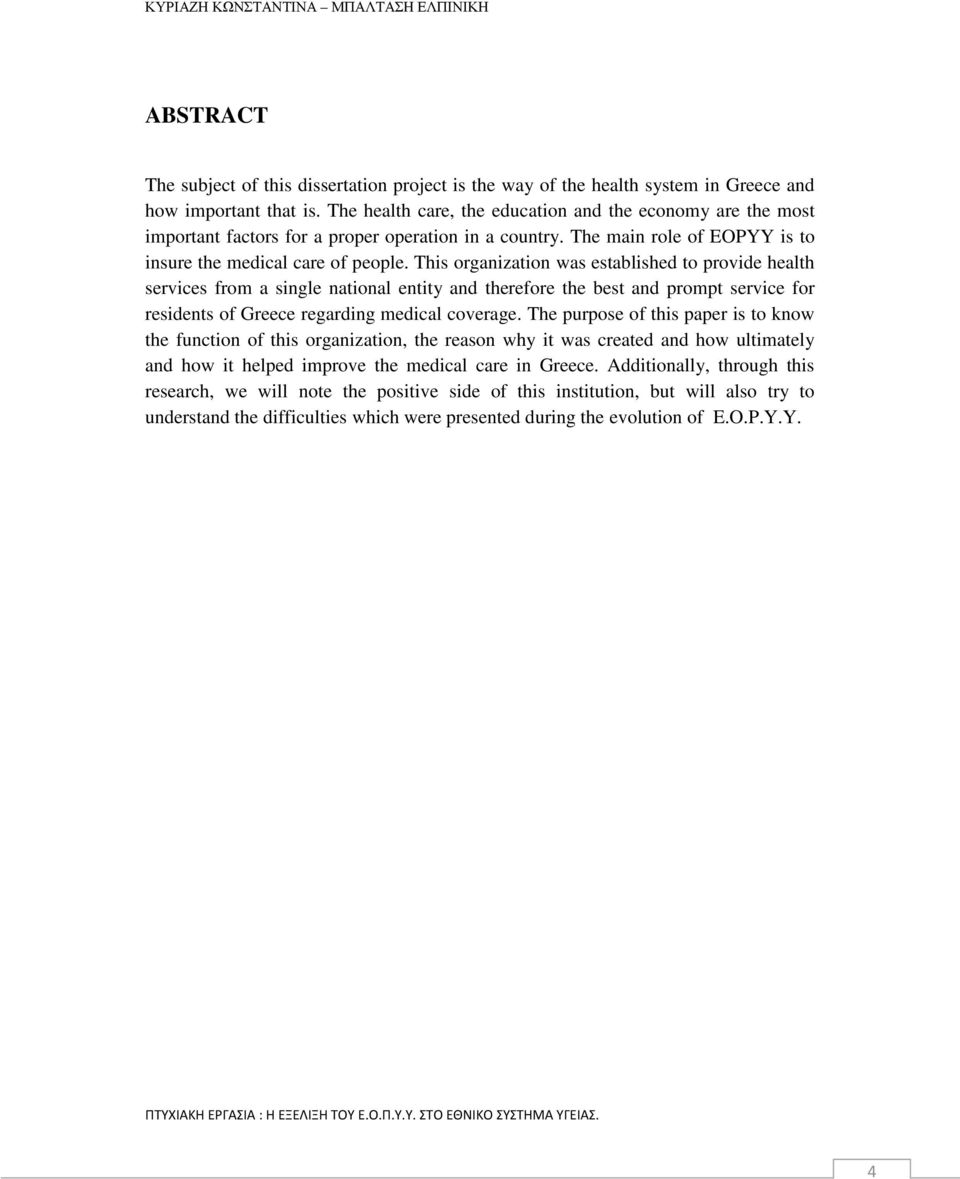 This organization was established to provide health services from a single national entity and therefore the best and prompt service for residents of Greece regarding medical coverage.