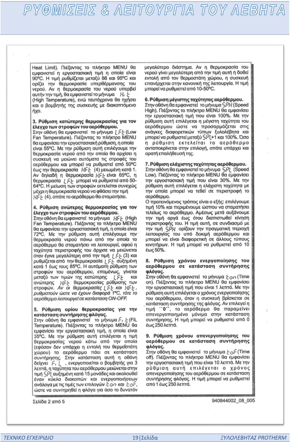 19 Σελίδα