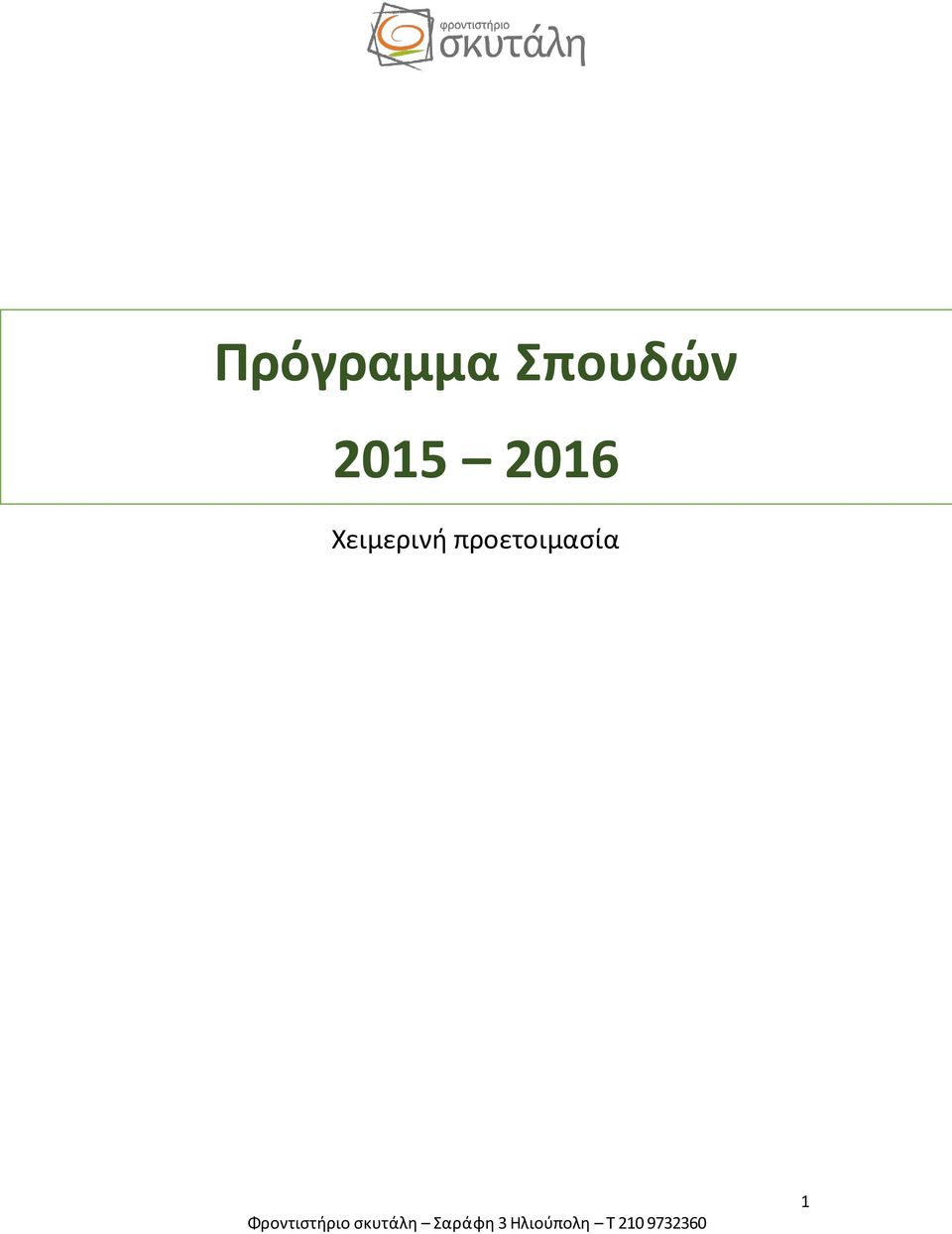 2016