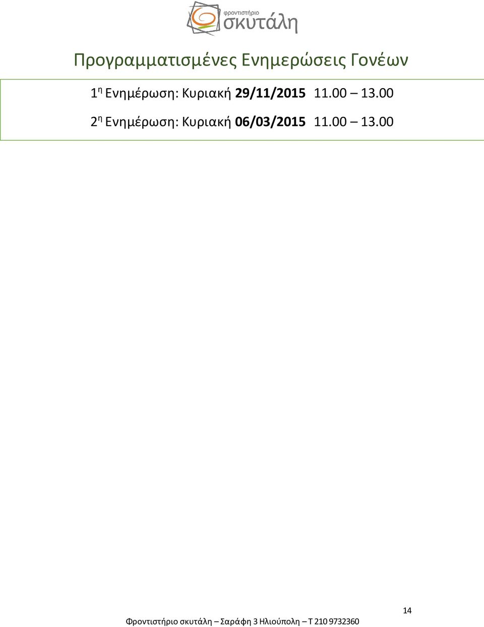 29/11/2015 11.00 13.