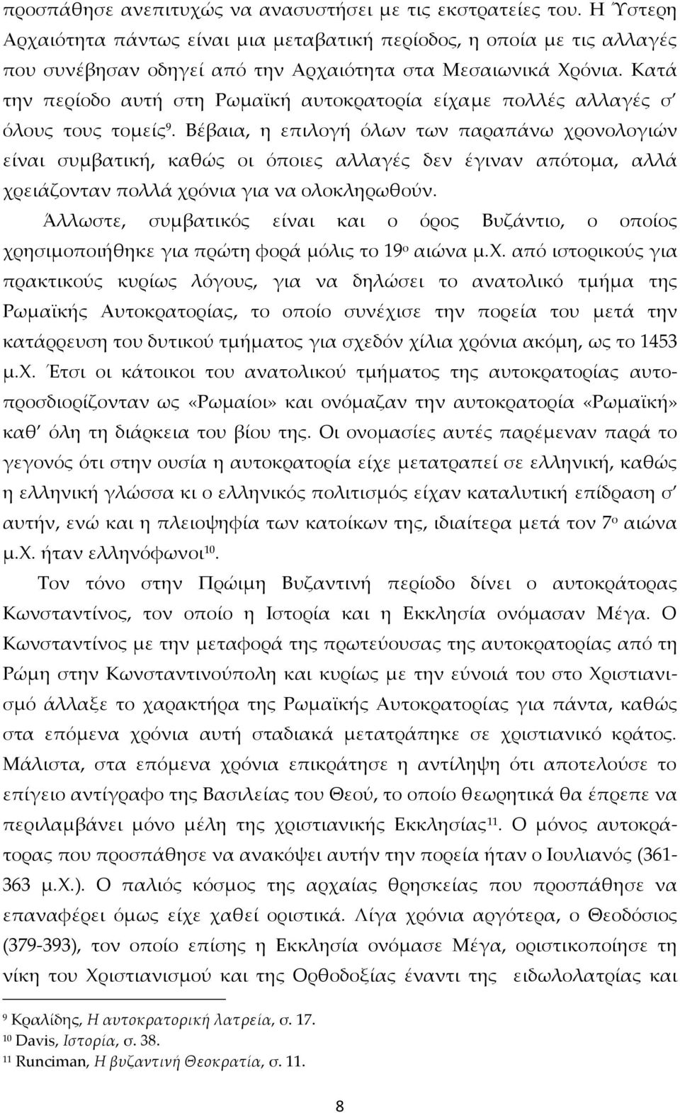 Πώς μπορώ να συνδέσω ένα νέο τηλέφωνο Verizon