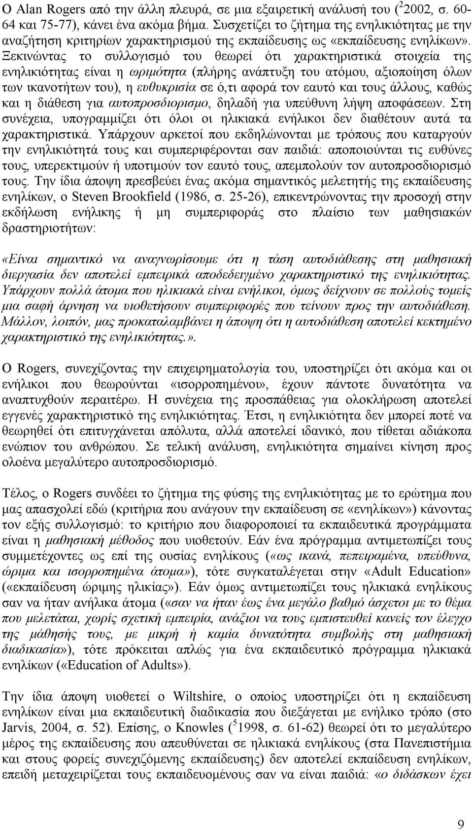 Ξεκινώντας το συλλογισμό του θεωρεί ότι χαρακτηριστικά στοιχεία της ενηλικιότητας είναι η ωριμότητα (πλήρης ανάπτυξη του ατόμου, αξιοποίηση όλων των ικανοτήτων του), η ευθυκρισία σε ό,τι αφορά τον