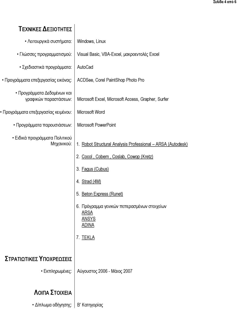 Pro Microsoft Excel, Microsoft Access, Grapher, Surfer Microsoft Word Microsoft PowerPoint 1. Robot Structural Analysis Professional ARSA (Autodesk) 2. Cocol, Cobem, Coslab, Cowop (Kretz) 3.