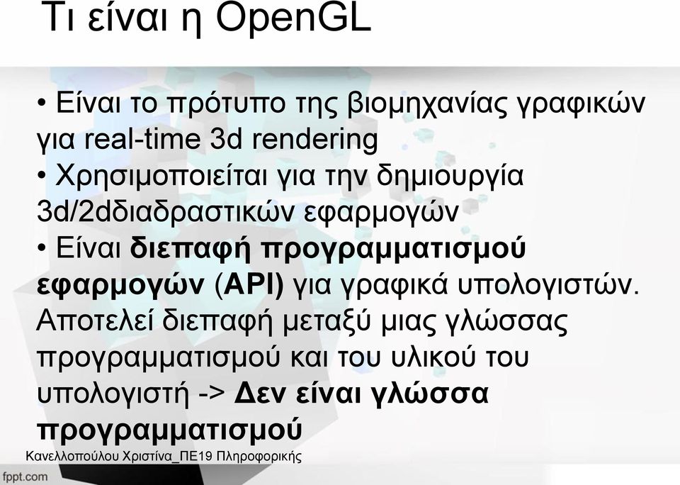 διεπαφή προγραμματισμού εφαρμογών (API) για γραφικά υπολογιστών.