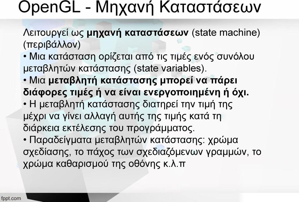 Μια μεταβλητή κατάστασης μπορεί να πάρει διάφορες τιμές ή να είναι ενεργοποιημένη ή όχι.