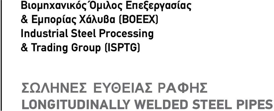 Processing & Trading Group (ISPTG)