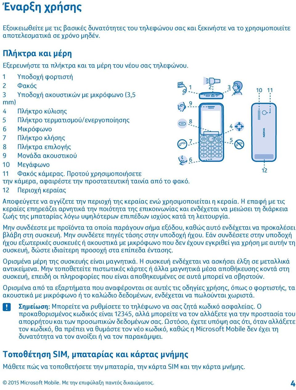 1 Υποδοχή φορτιστή 2 Φακός 3 Υποδοχή ακουστικών με μικρόφωνο (3,5 mm) 4 Πλήκτρο κύλισης 5 Πλήκτρο τερματισμού/ενεργοποίησης 6 Μικρόφωνο 7 Πλήκτρο κλήσης 8 Πλήκτρα επιλογής 9 Μονάδα ακουστικού 10