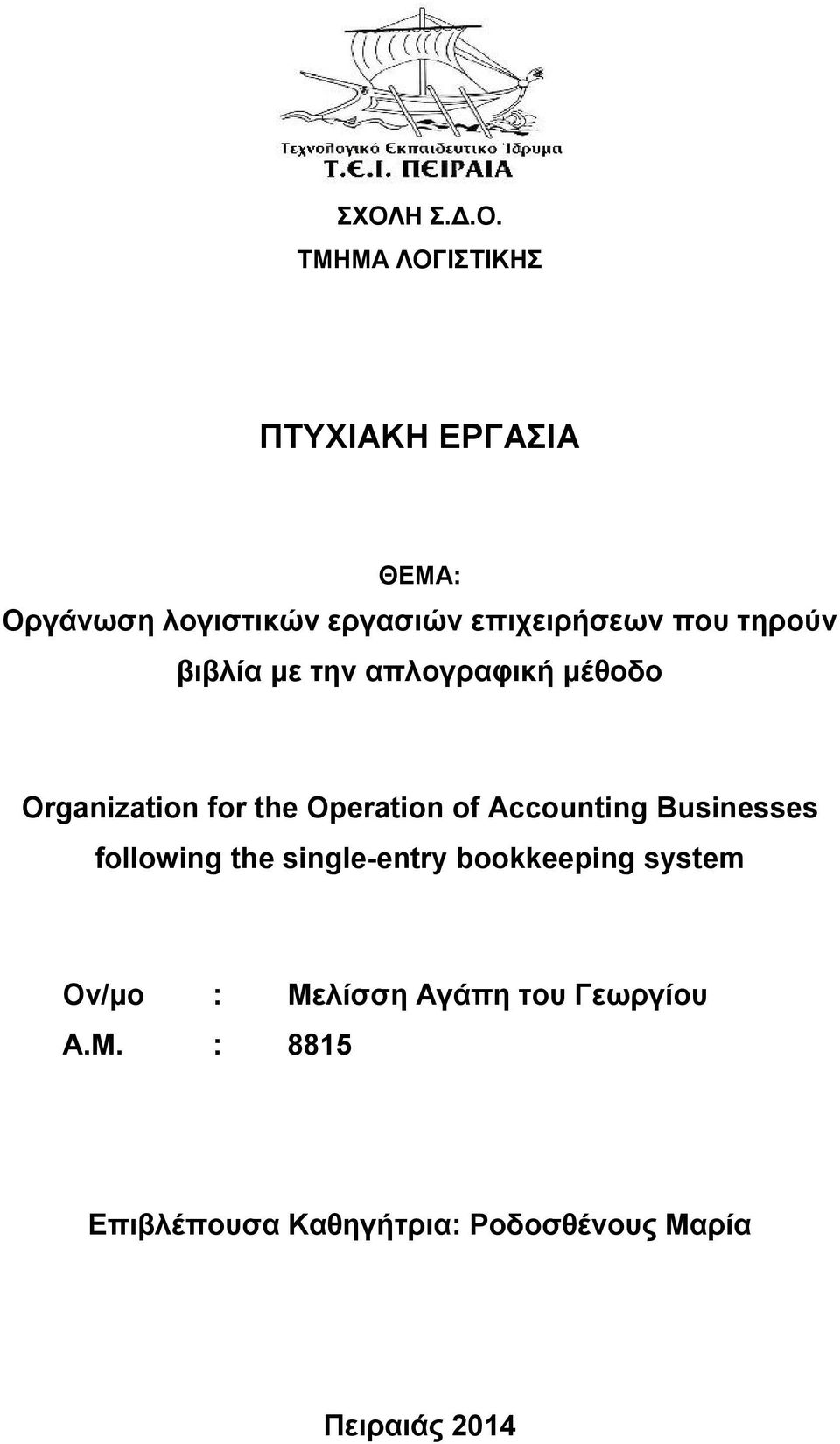 Operation of Accounting Businesses following the single-entry bookkeeping system