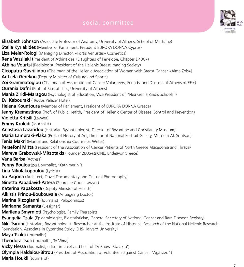 Society) Cleopatra Gavriilidou (Chairman of the Hellenic Association of Women with Breast Cancer «Alma Zois») Antzela Gerekou (Deputy Minister of Culture and Sports) Zoi Grammatoglou (Chairman of