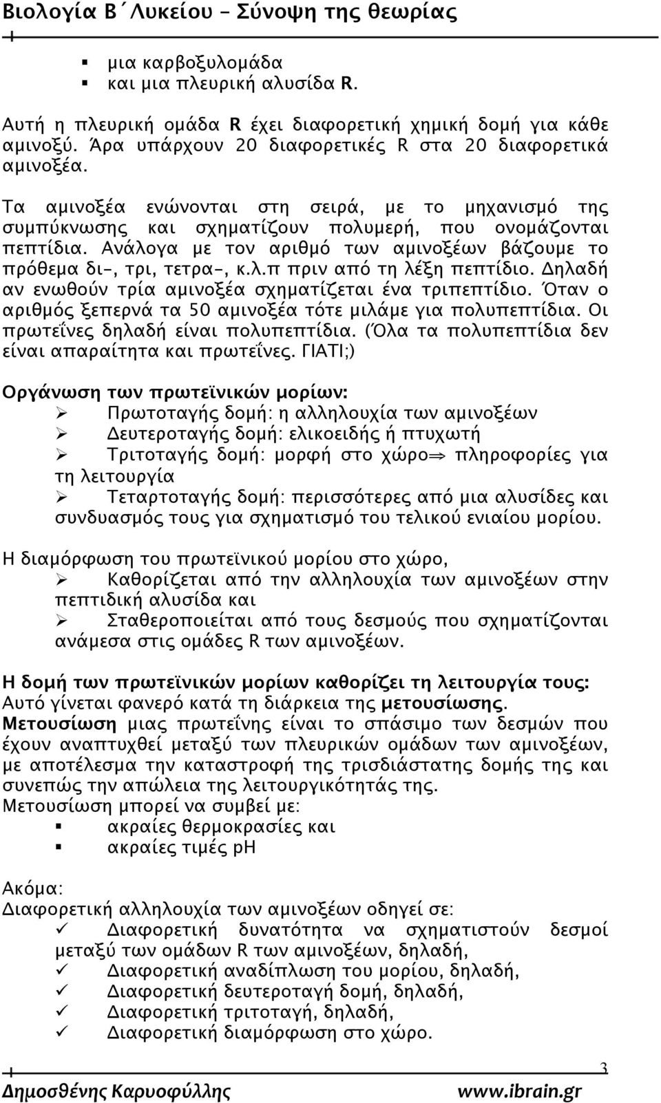 Δηλαδή αν ενωθούν τρία αμινοξέα σχηματίζεται ένα τριπεπτίδιο. Όταν ο αριθμός ξεπερνά τα 50 αμινοξέα τότε μιλάμε για πολυπεπτίδια. Οι πρωτεΐνες δηλαδή είναι πολυπεπτίδια.