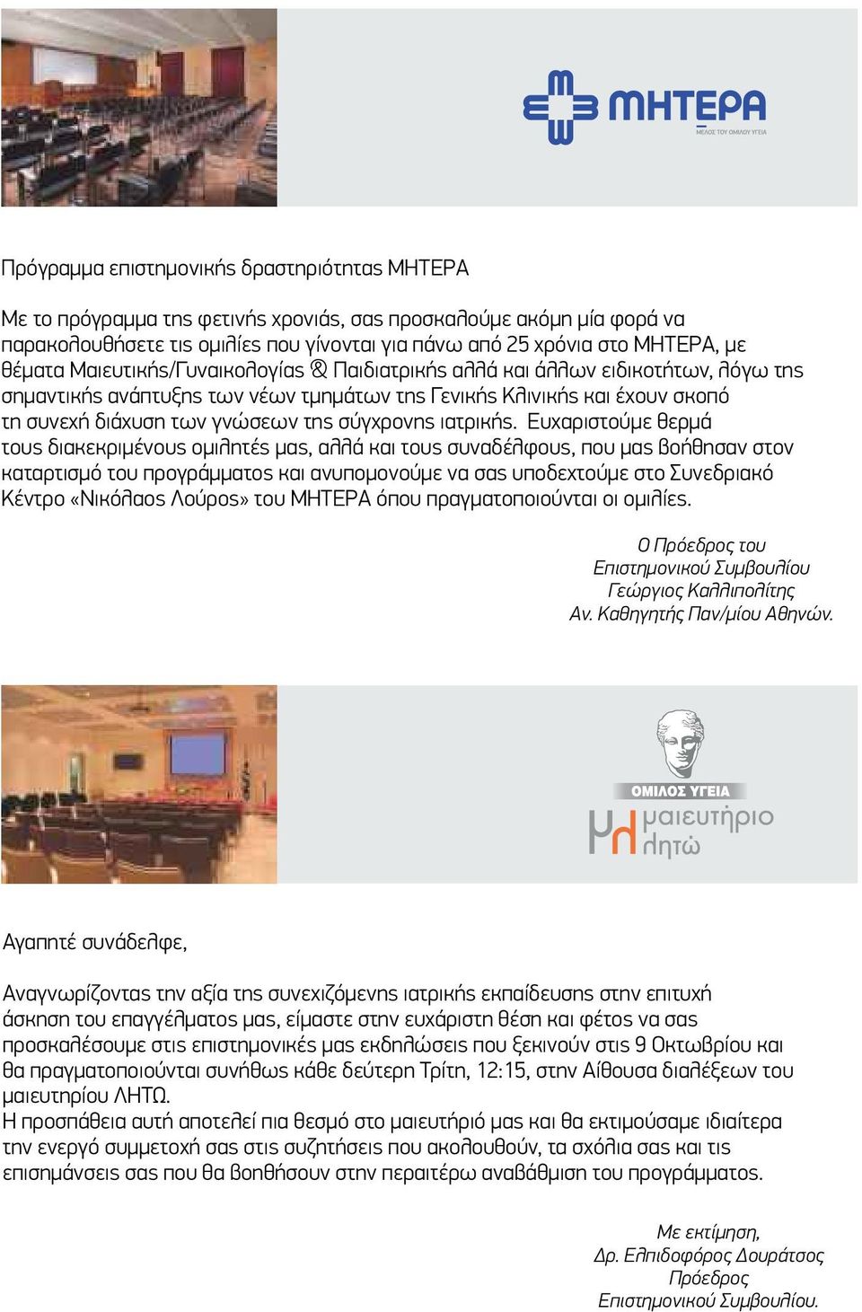 ιατρικής.
