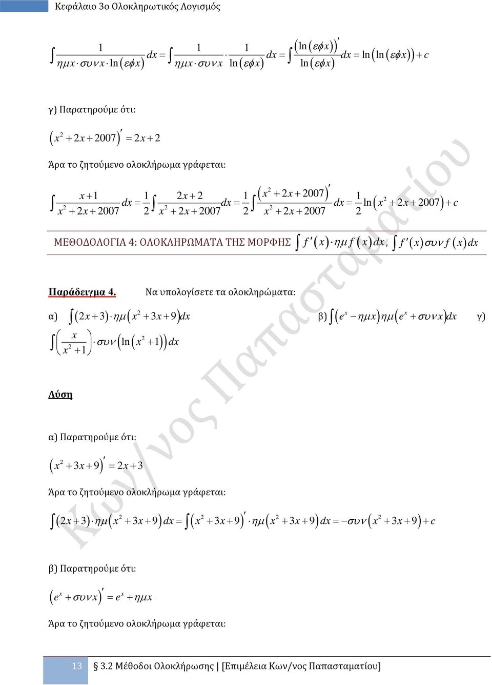 Να υπολογίσετε τα ολοκληρώματα: e e d γ) α) ( ) ηµ + ( + + 9) d ) ( ηµ ) ηµ ( + συν ) συν ( ln ( + )) d + α) Παρατηρούμε ότι: + + 9 = + Άρα το ζητούμενο ολοκλήρωμα