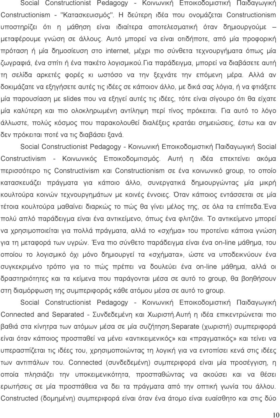 Αυτό μπορεί να είναι οτιδήποτε, από μία προφορική πρόταση ή μία δημοσίευση στο internet, μέχρι πιο σύνθετα τεχνουργήματα όπως μία ζωγραφιά, ένα σπίτι ή ένα πακέτο λογισμικού.