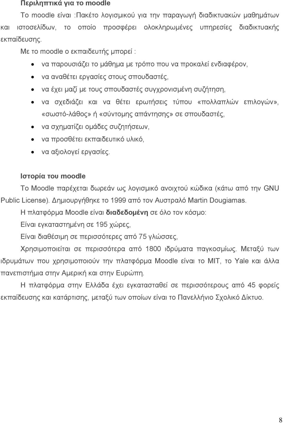 σχεδιάζει και να θέτει ερωτήσεις τύπου «πολλαπλών επιλογών», «σωστό-λάθος» ή «σύντομης απάντησης» σε σπουδαστές, να σχηματίζει ομάδες συζητήσεων, να προσθέτει εκπαιδευτικό υλικό, να αξιολογεί