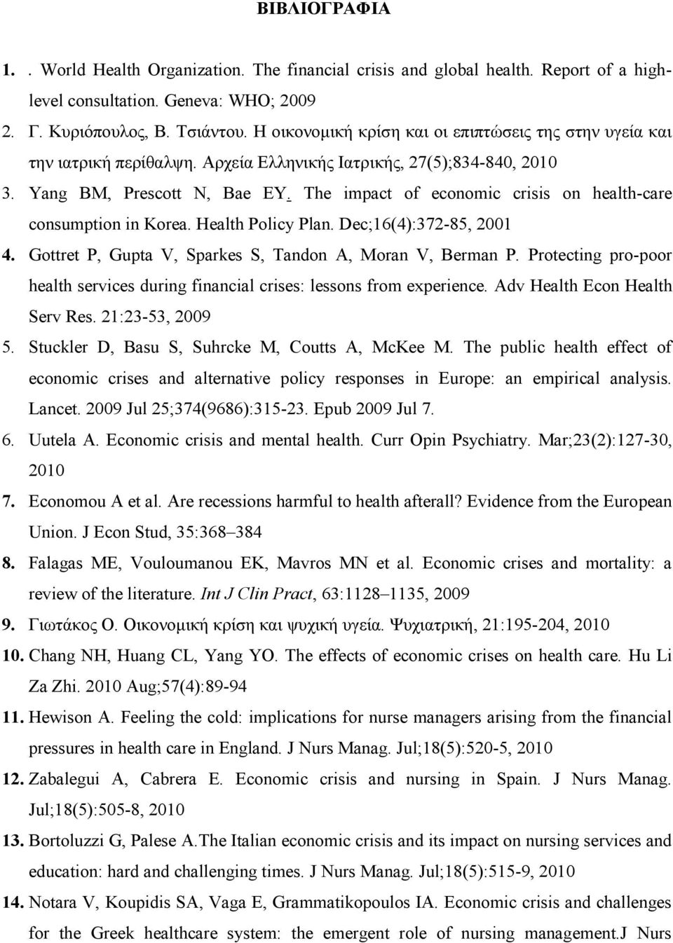 The impact of economic crisis on health-care consumption in Korea. Health Policy Plan. Dec;16(4):372-85, 2001 4. Gottret P, Gupta V, Sparkes S, Tandon A, Moran V, Berman P.
