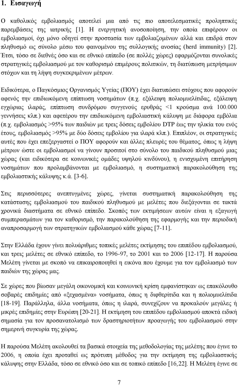 (herd immunity) [2].