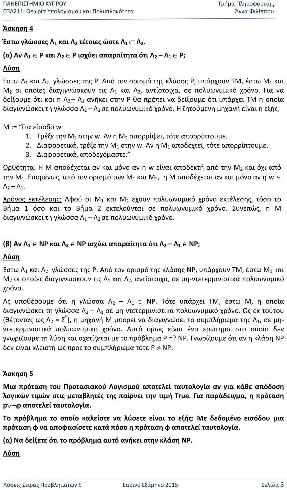 Για να δείξουμε ότι και η Λ 2 Λ 1 ανήκει στην Ρ θα πρέπει να δείξουμε ότι υπάρχει ΤΜ η οποία διαγιγνώσκει τη γλώσσα Λ 2 Λ 1 σε πολυωνυμικό χρόνο. Η ζητούμενη μηχανή είναι η εξής: Μ := Για είσοδο w 1.