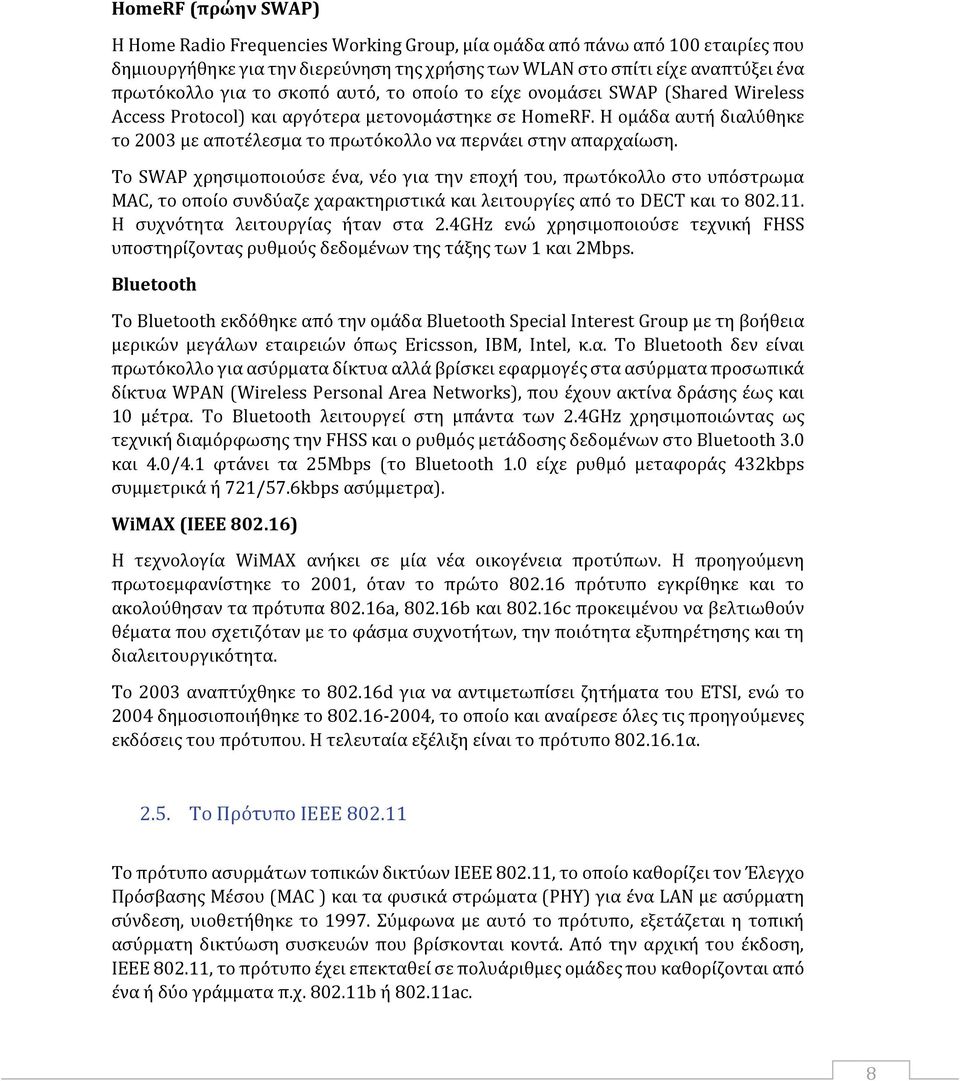 Η ομάδα αυτή διαλύθηκε το 2003 με αποτέλεσμα το πρωτόκολλο να περνάει στην απαρχαίωση.