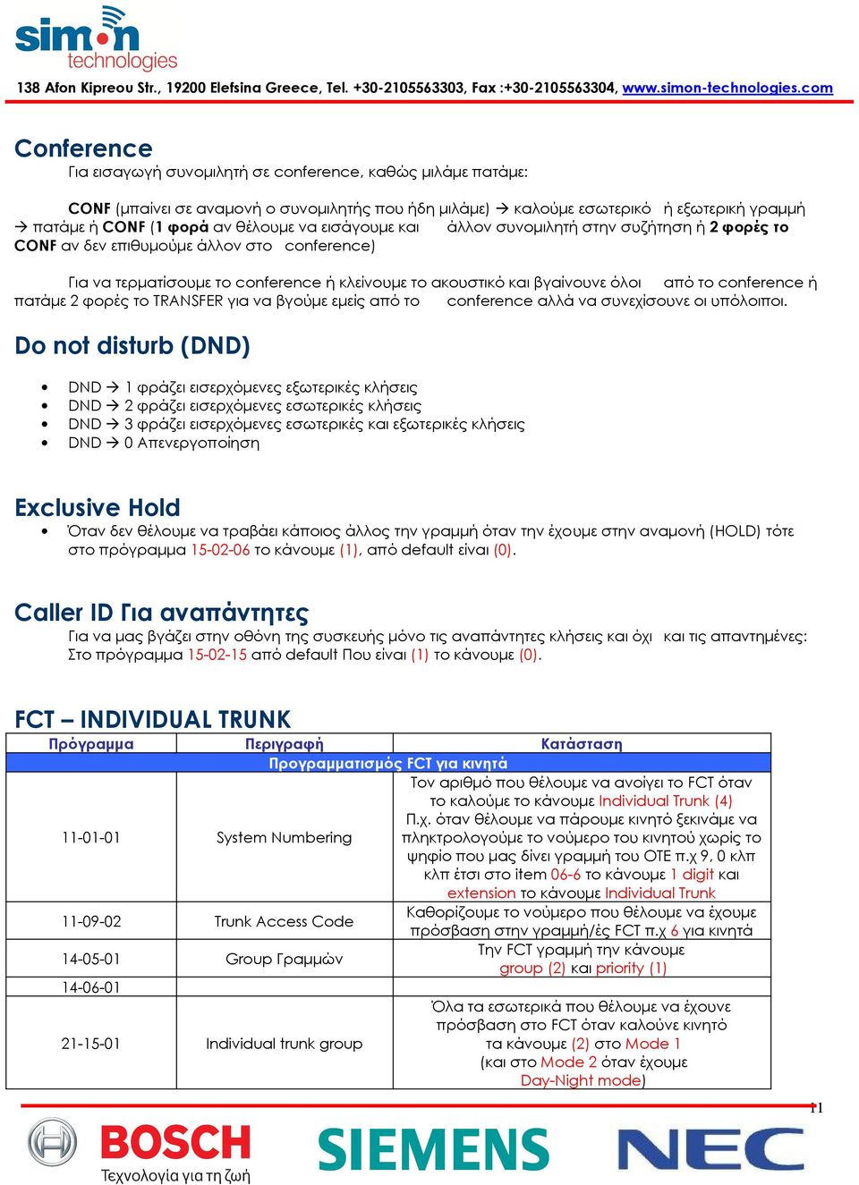 ή πατάμε 2 φορές το TRANSFER για να βγούμε εμείς από το conference αλλά να συνεχίσουνε οι υπόλοιποι.