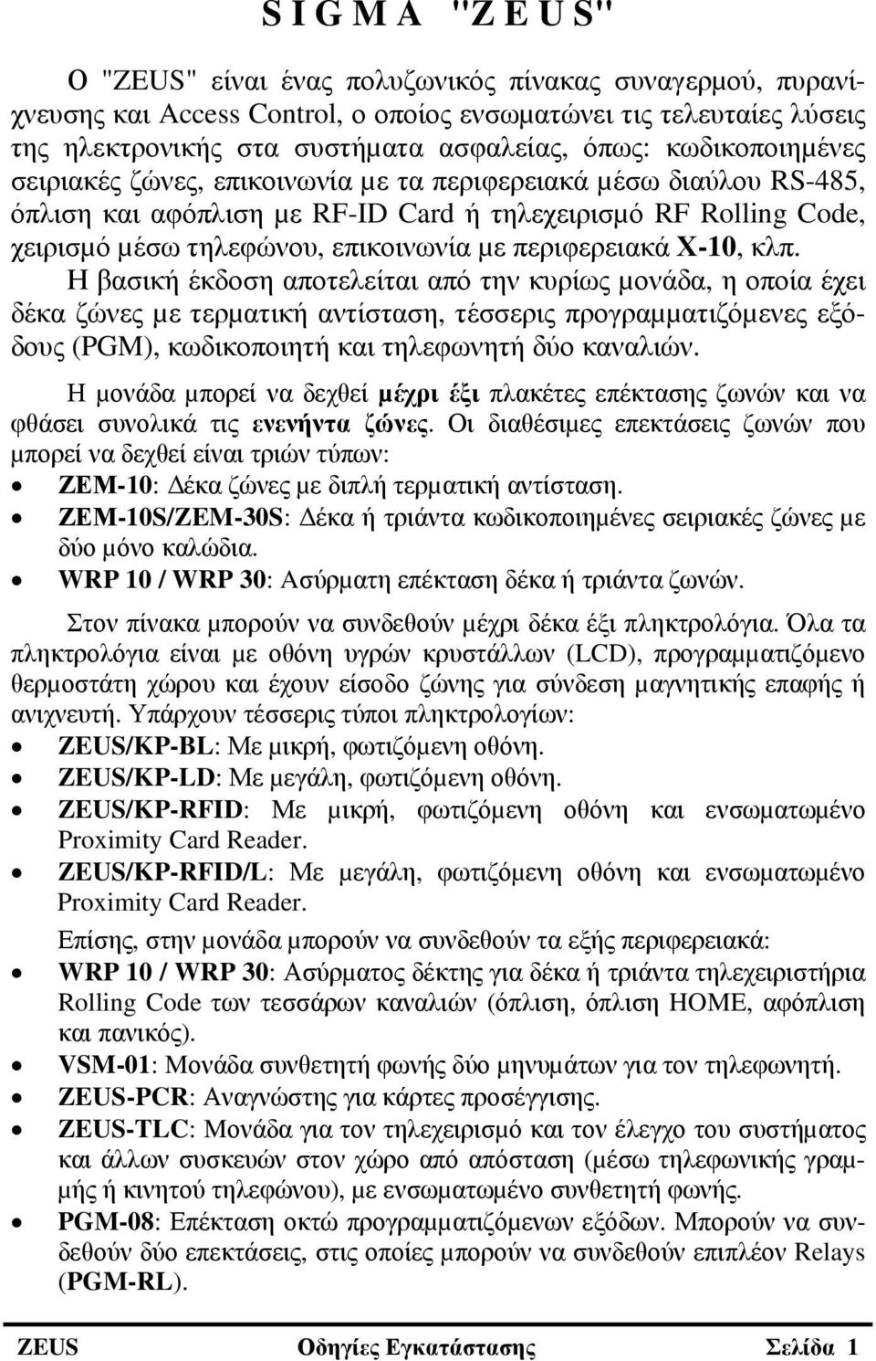 περιφερειακά Χ-10, κλπ.