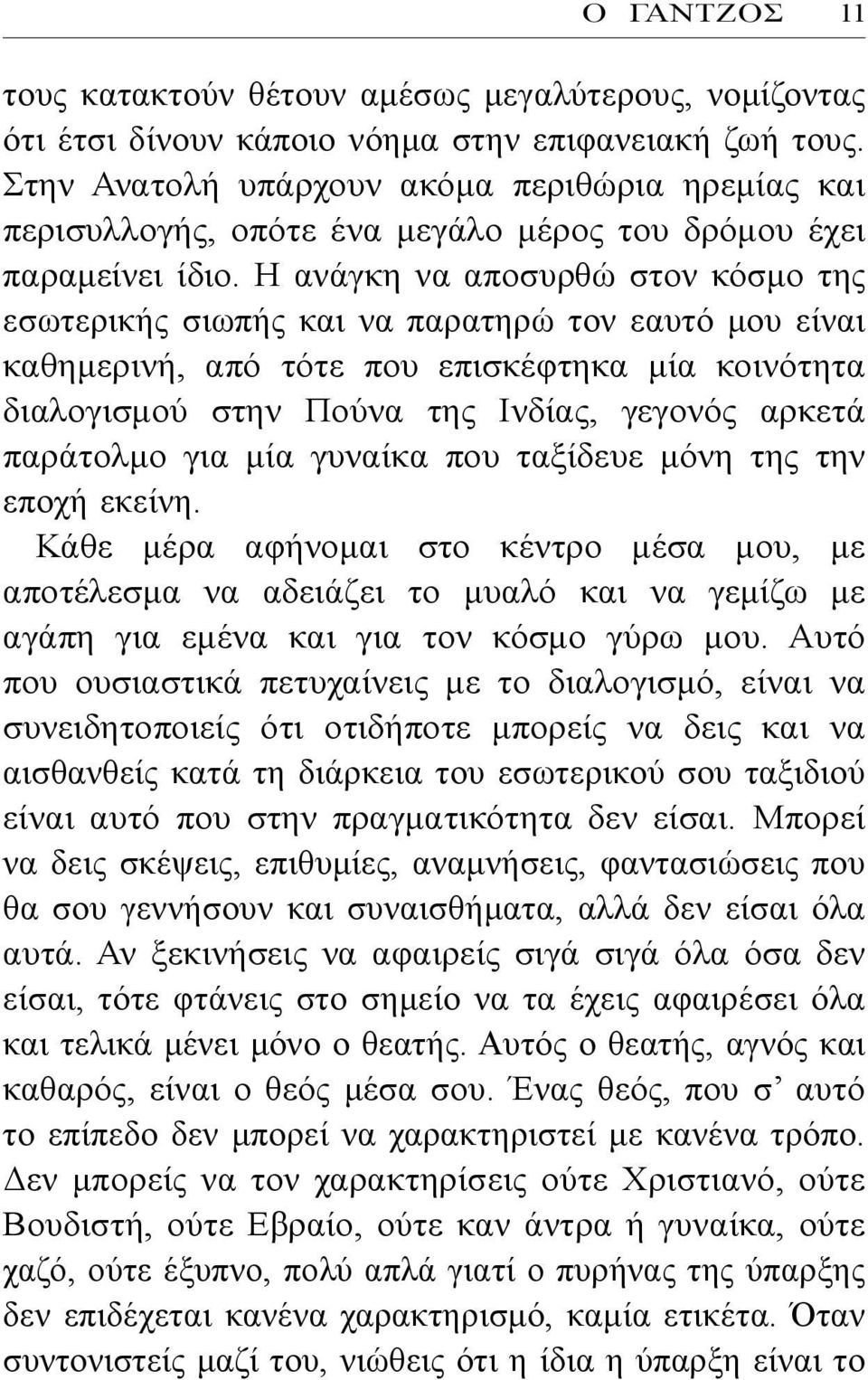 Γίγαντας γάντζος τόνου