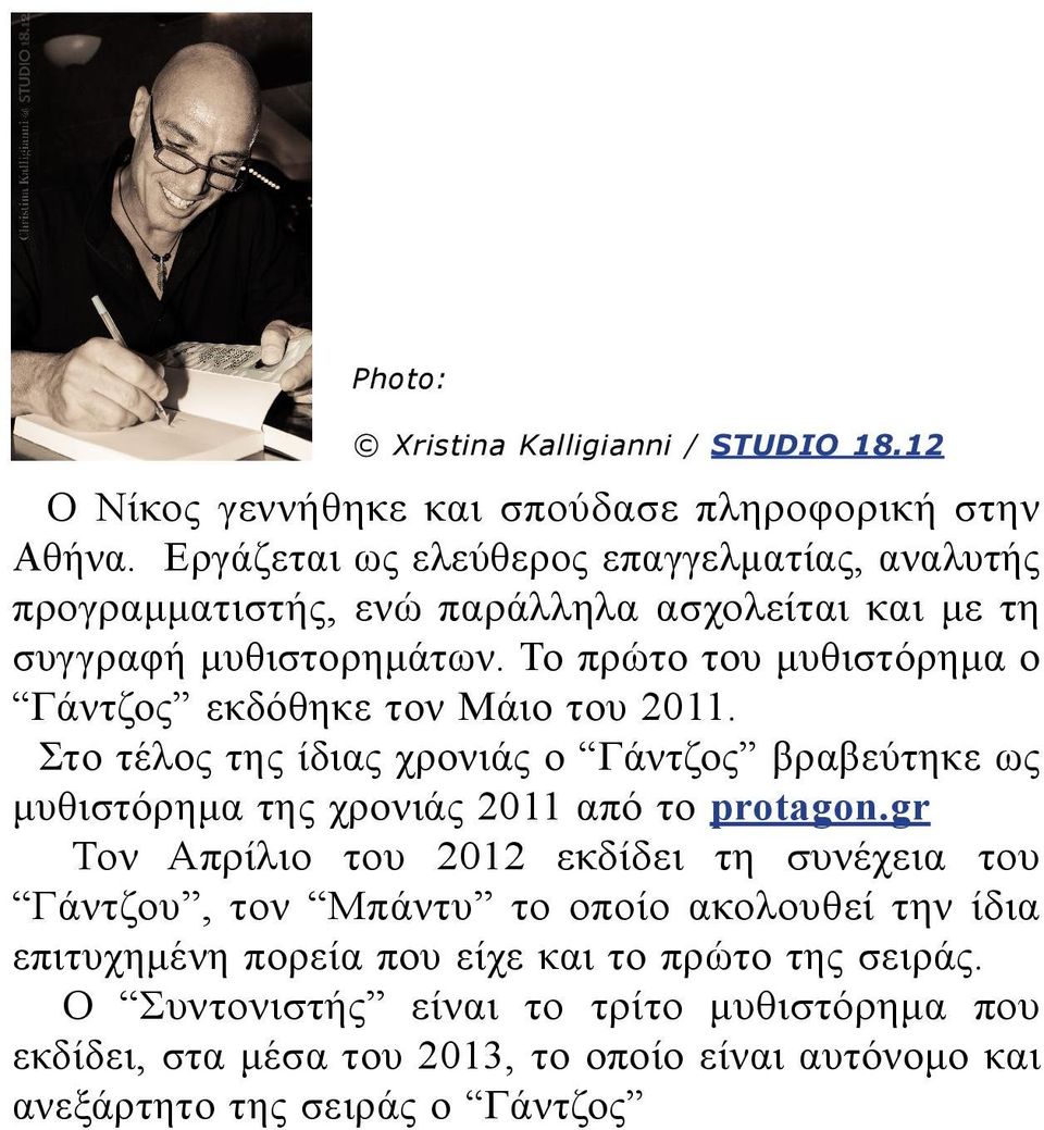 Χειρότερο γάντζο ποτέ