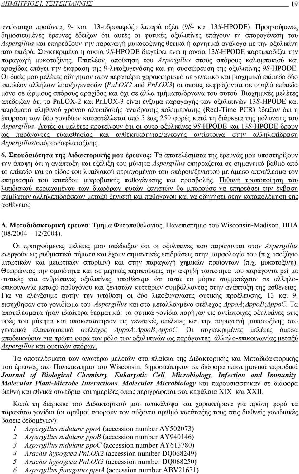 που επιδρά. Συγκεκριμένα η ουσία 9S-HPODE διεγείρει ενώ η ουσία 13S-HPODE παρεμποδίζει την παραγωγή μυκοτοξίνης.