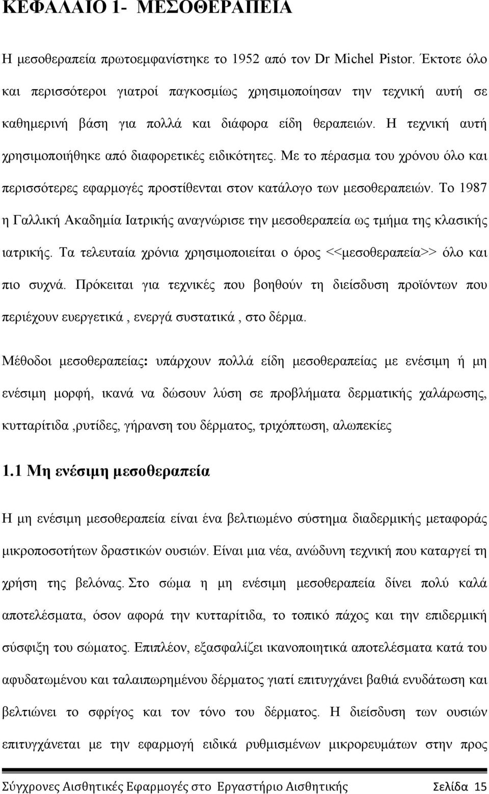 Με το πέρασμα του χρόνου όλο και περισσότερες εφαρμογές προστίθενται στον κατάλογο των μεσοθεραπειών. Το 1987 η Γαλλική Ακαδημία Ιατρικής αναγνώρισε την μεσοθεραπεία ως τμήμα της κλασικής ιατρικής.