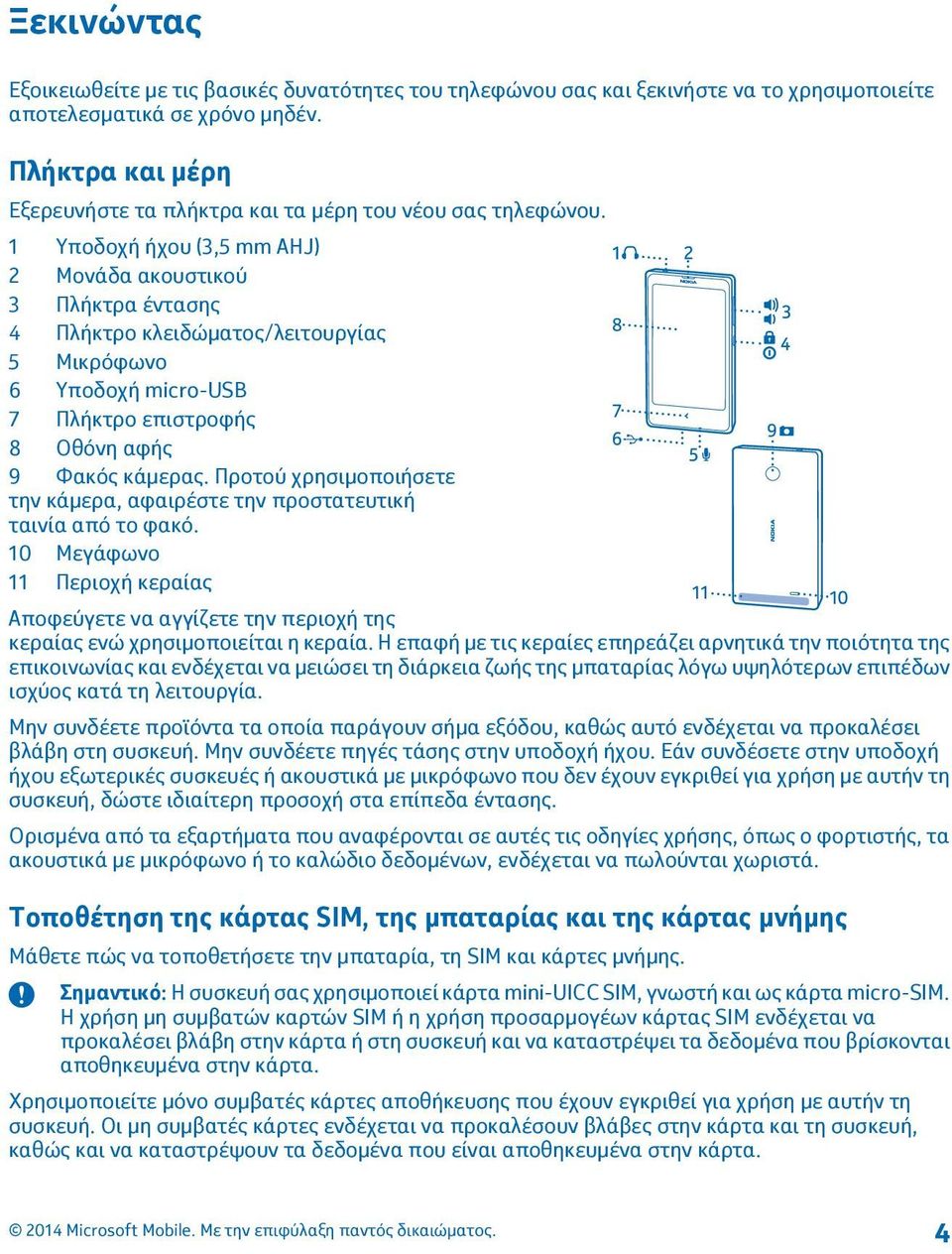 1 Υποδοχή ήχου (3,5 mm AHJ) 2 Μονάδα ακουστικού 3 Πλήκτρα έντασης 4 Πλήκτρο κλειδώματος/λειτουργίας 5 Μικρόφωνο 6 Υποδοχή micro-usb 7 Πλήκτρο επιστροφής 8 Οθόνη αφής 9 Φακός κάμερας.