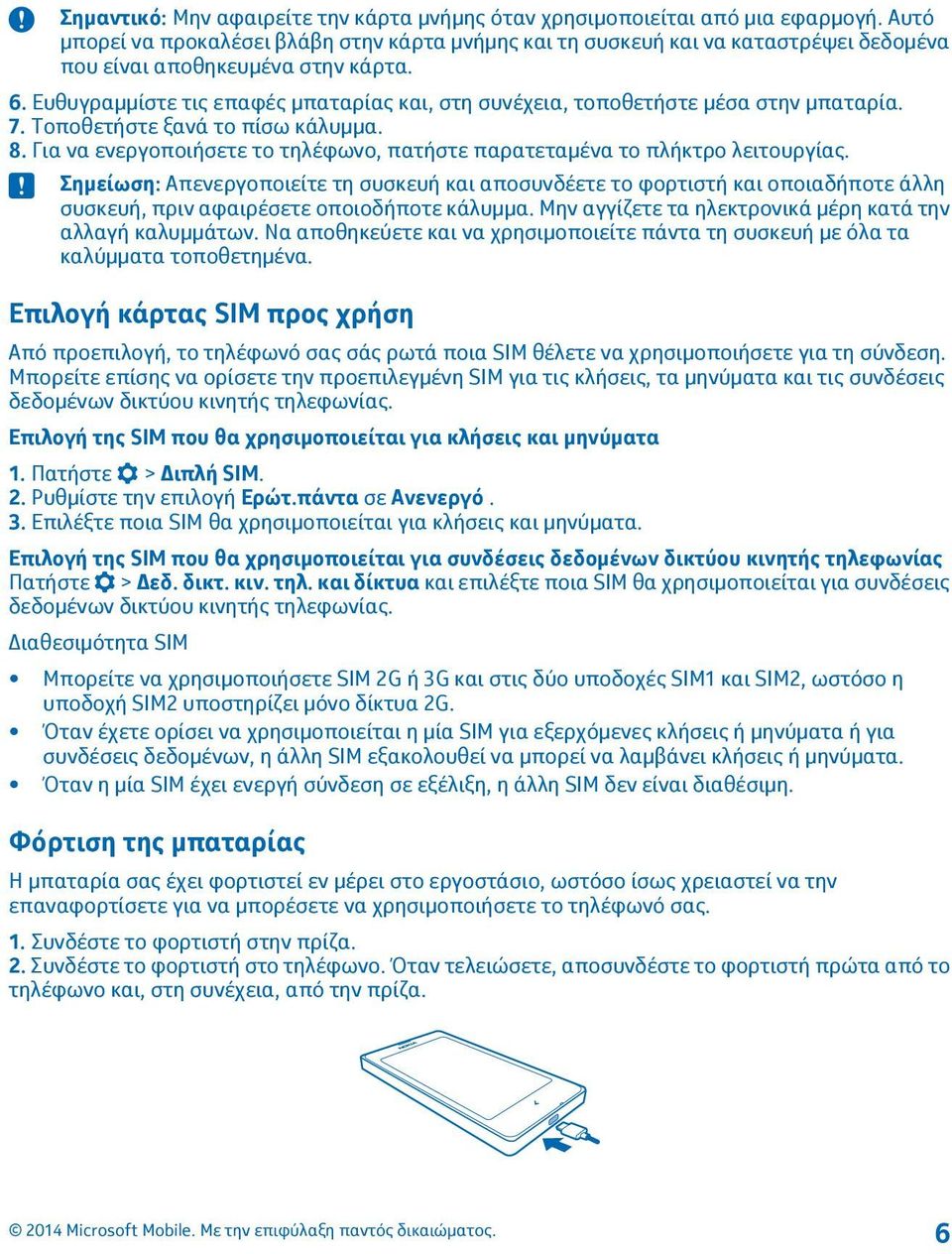 Ευθυγραμμίστε τις επαφές μπαταρίας και, στη συνέχεια, τοποθετήστε μέσα στην μπαταρία. 7. Τοποθετήστε ξανά το πίσω κάλυμμα. 8.