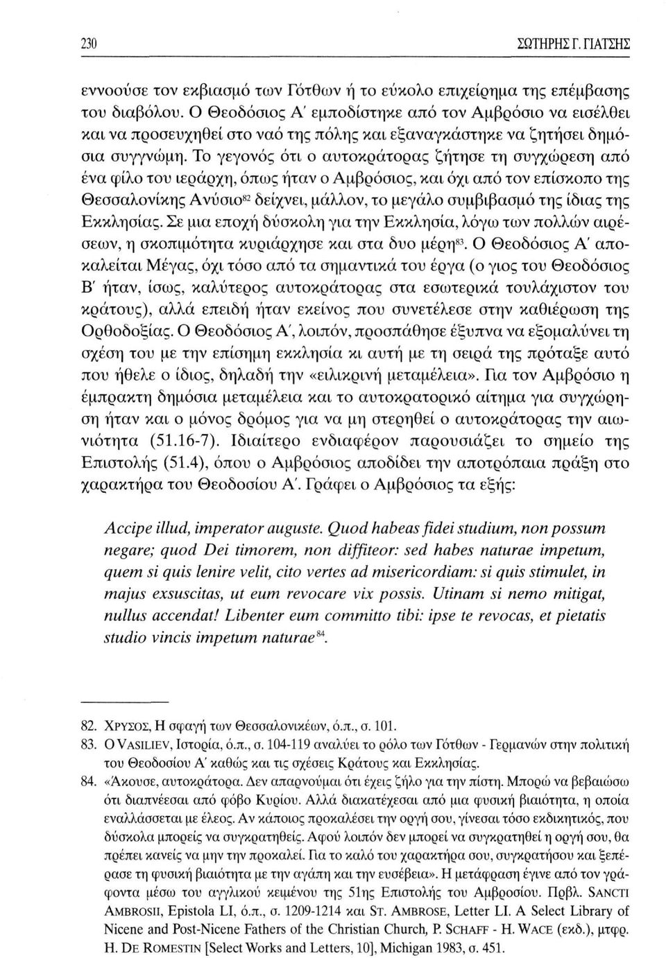 Το γεγονός ότι ο αυτοκράτορας ζήτησε τη συγχώρεση από ένα φίλο του ιεράρχη, όπως ήταν ο Αμβρόσιος, και όχι από τον επίσκοπο της Θεσσαλονίκης Ανύσιο 82 δείχνει, μάλλον, το μεγάλο συμβιβασμό της ίδιας