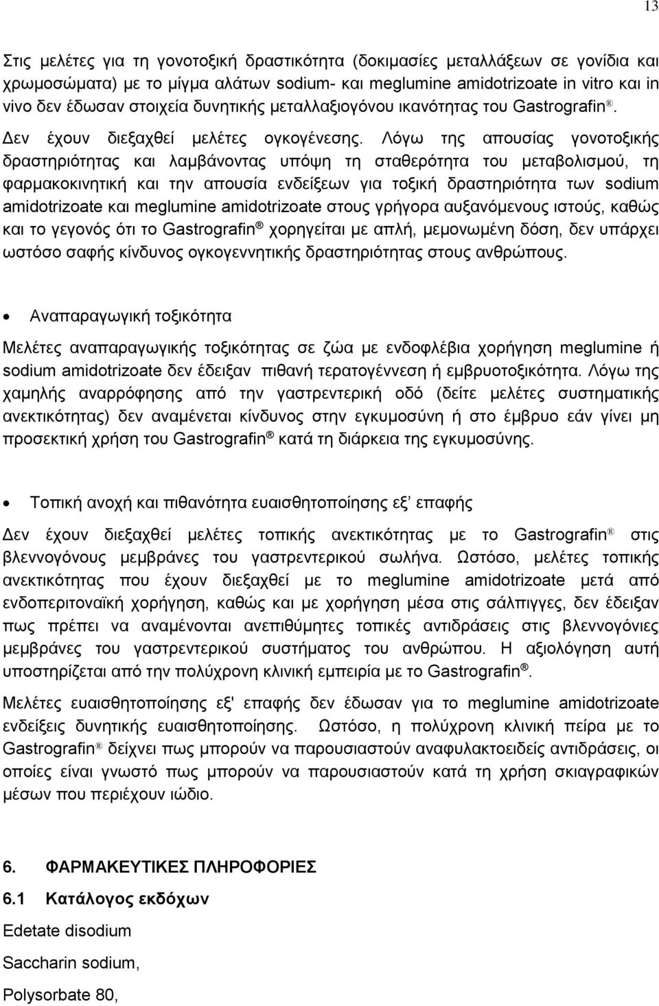 Λόγω της απουσίας γονοτοξικής δραστηριότητας και λαμβάνοντας υπόψη τη σταθερότητα του μεταβολισμού, τη φαρμακοκινητική και την απουσία ενδείξεων για τοξική δραστηριότητα των sodium amidotrizoate και