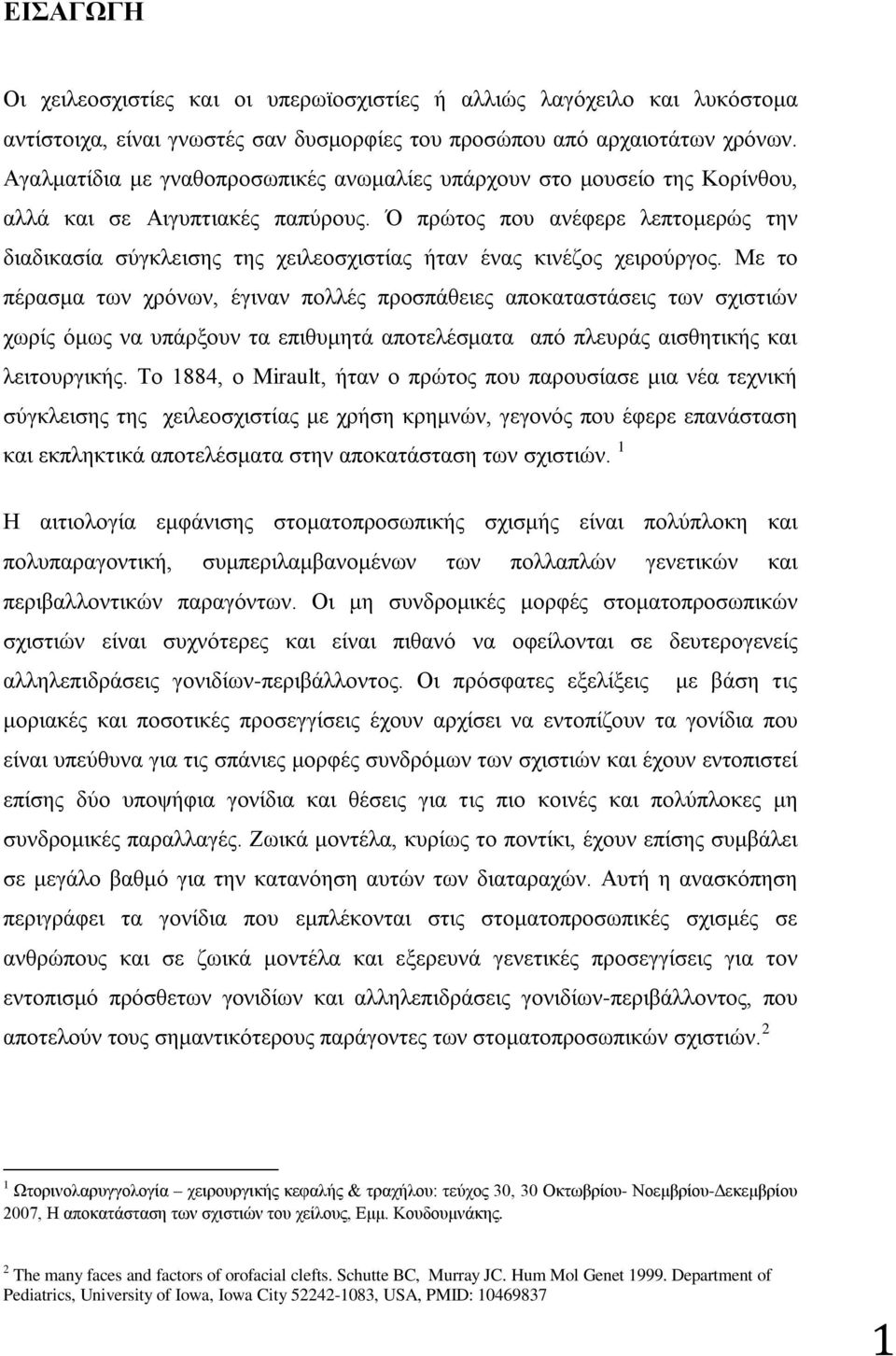 Ό πρώτος που ανέφερε λεπτομερώς την διαδικασία σύγκλεισης της χειλεοσχιστίας ήταν ένας κινέζος χειρούργος.