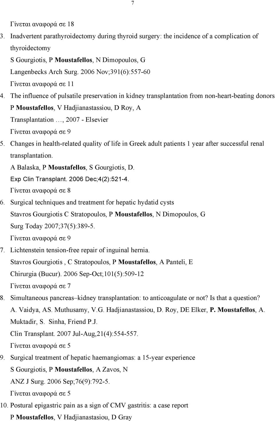 The influence of pulsatile preservation in kidney transplantation from non-heart-beating donors P Moustafellos, V Hadjianastassiou, D Roy, A Transplantation, 2007 - Elsevier Γίνεται αναφορά σε 9 5.