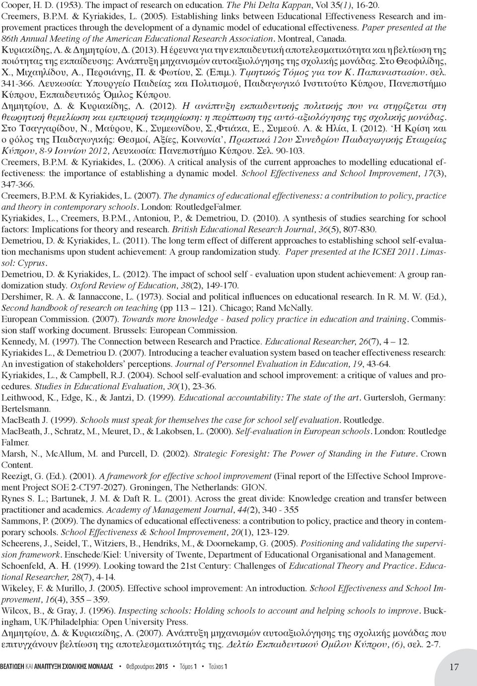 Paper presented at the 86th Annual Meeting of the American Educational Research Association. Montreal, Canada. Κυριακίδης, Λ. & Δημητρίου, Δ. (2013).